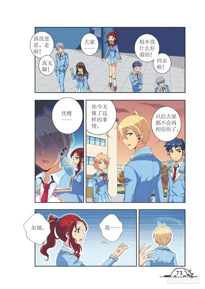 第81话-第81话