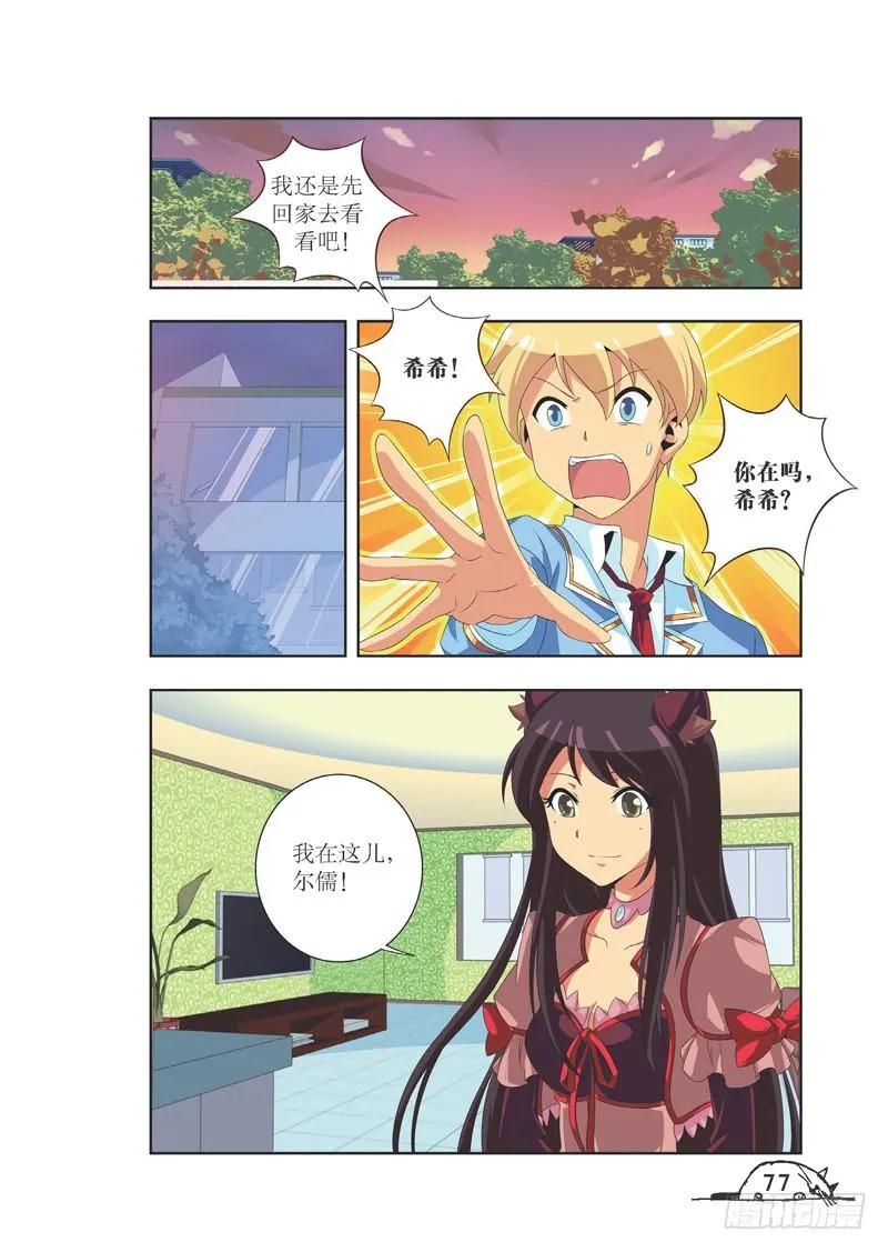 第81话-第81话