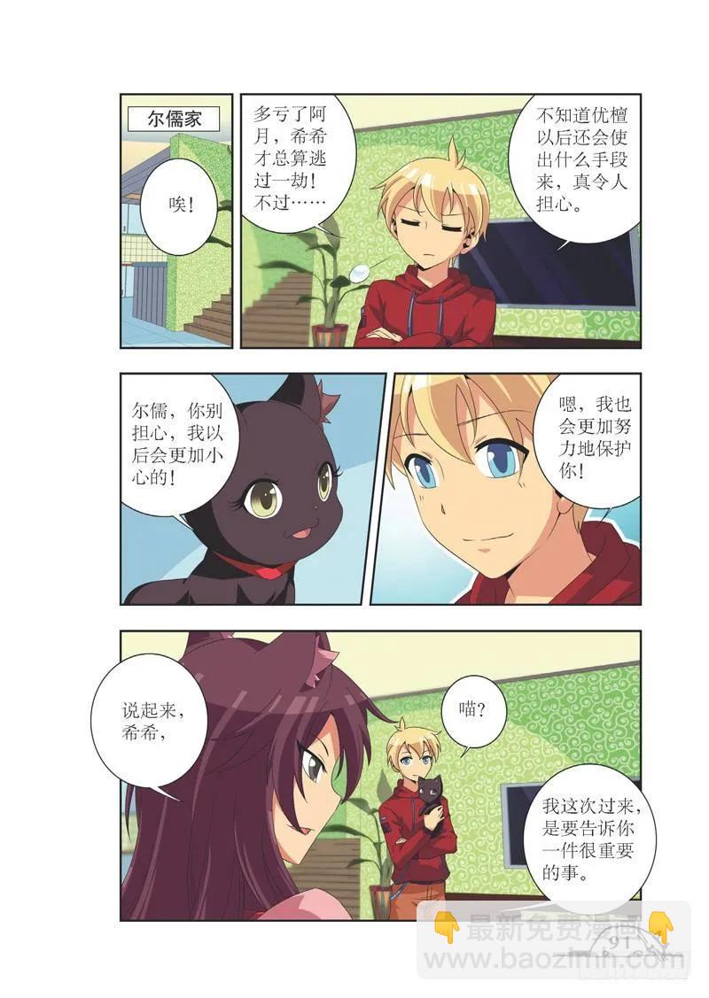 第83话-第83话