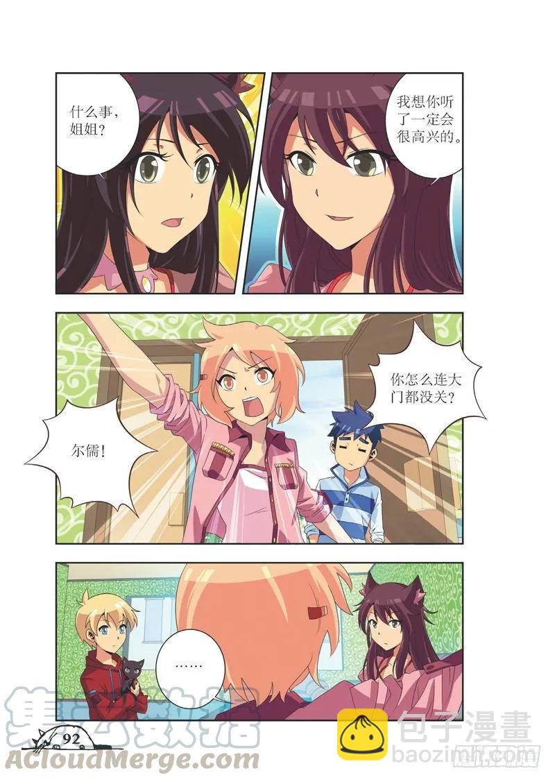 第83话-第83话