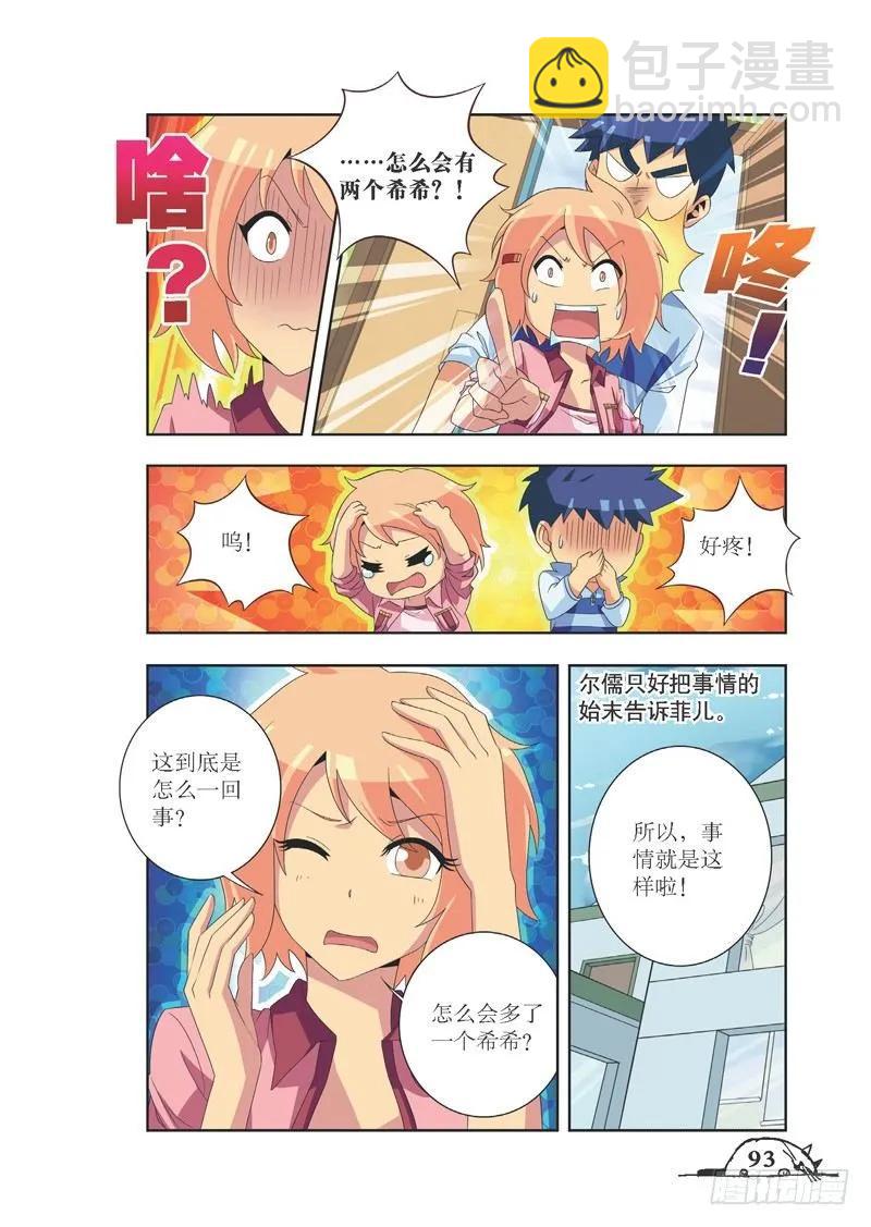 第83话-第83话