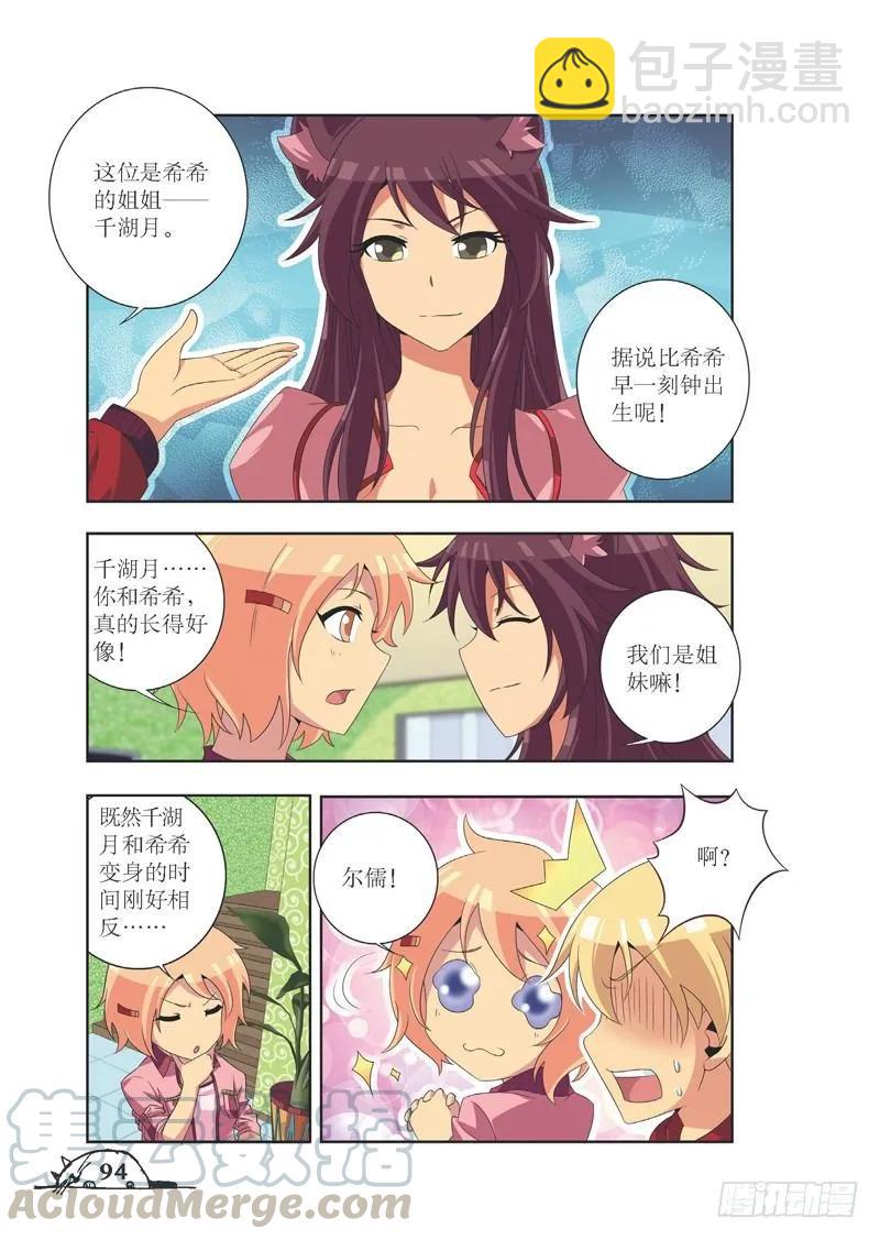 第83话-第83话
