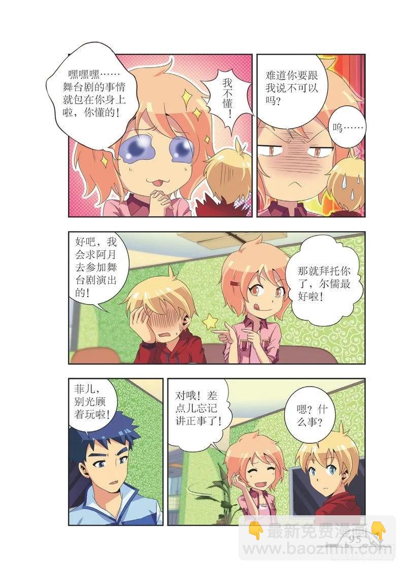 第83话-第83话