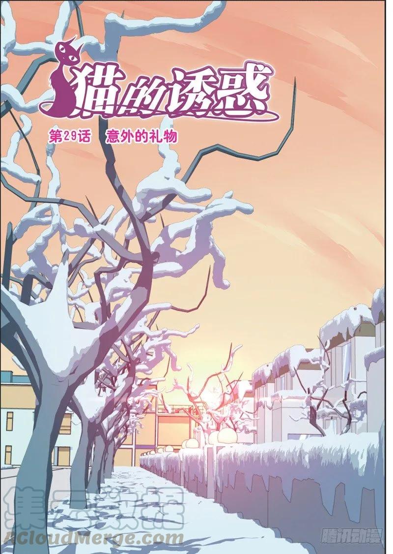 第85话-第85话