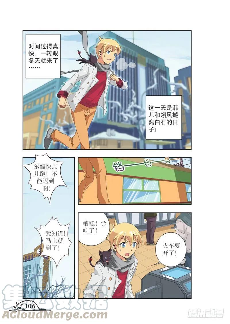 第85话-第85话