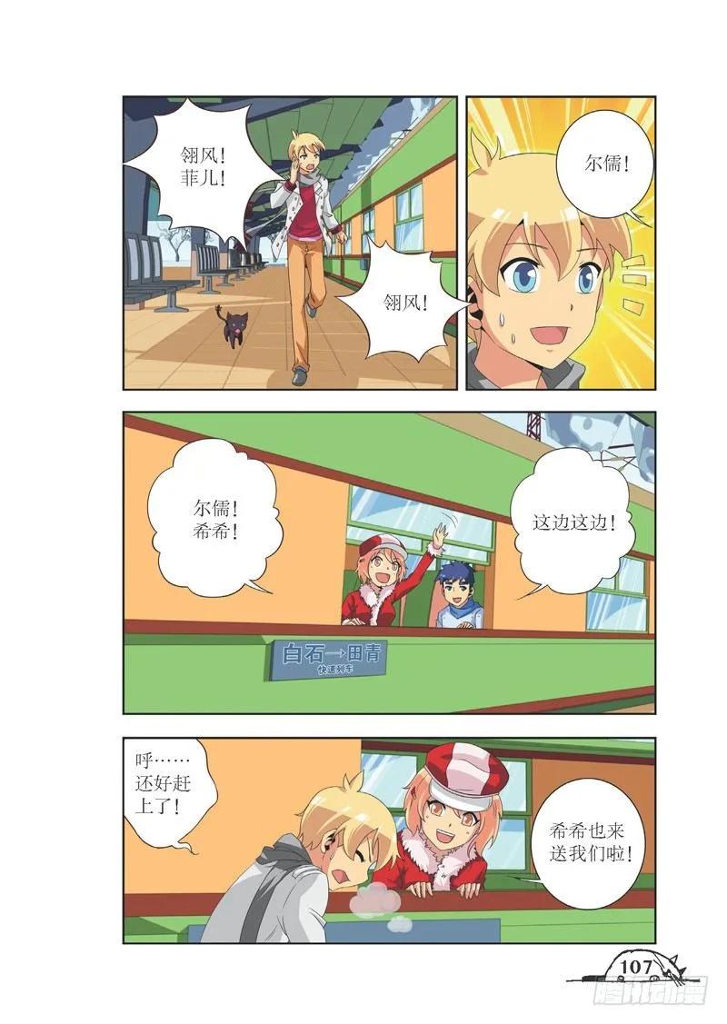 第85话-第85话