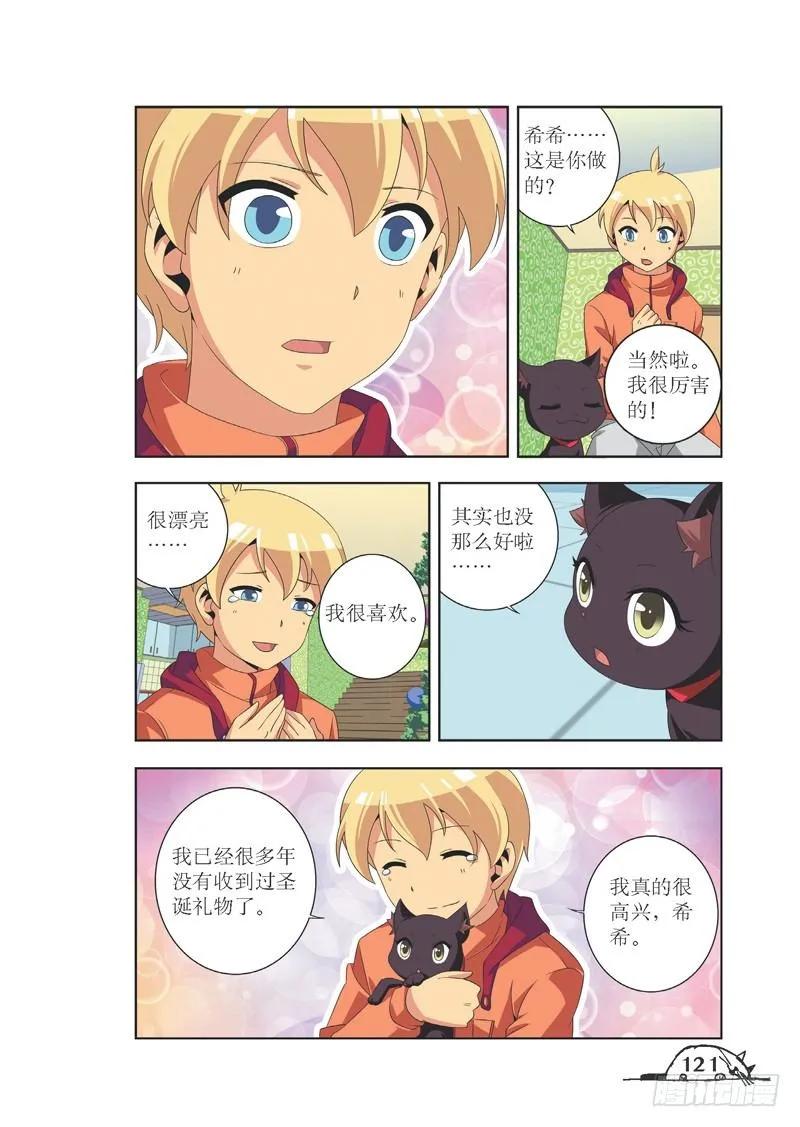 第87话-第87话