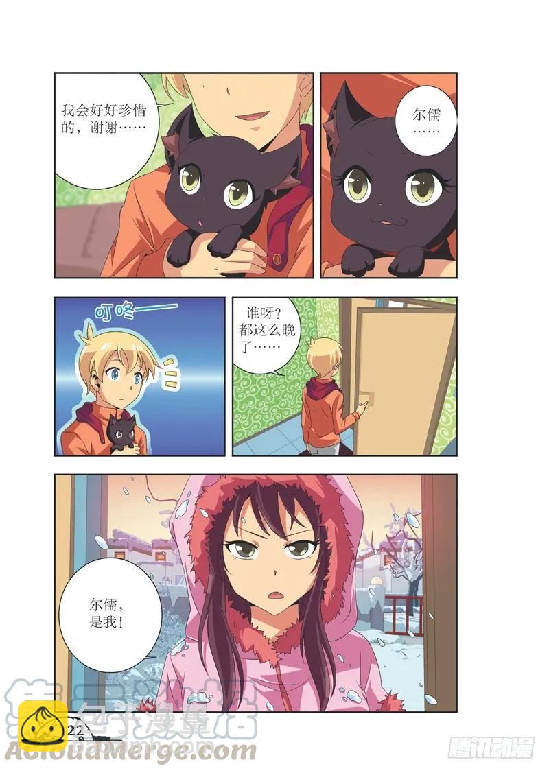 第87话-第87话