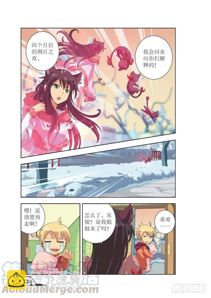 第87话-第87话