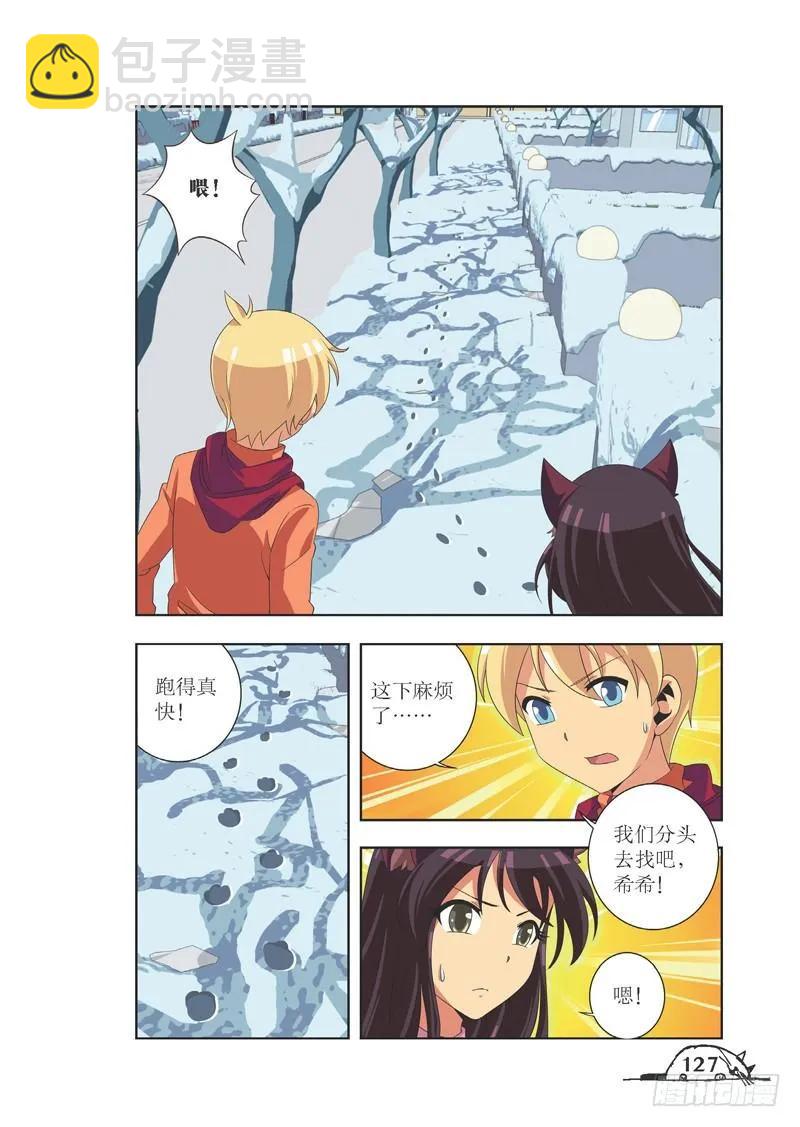 第87话-第87话