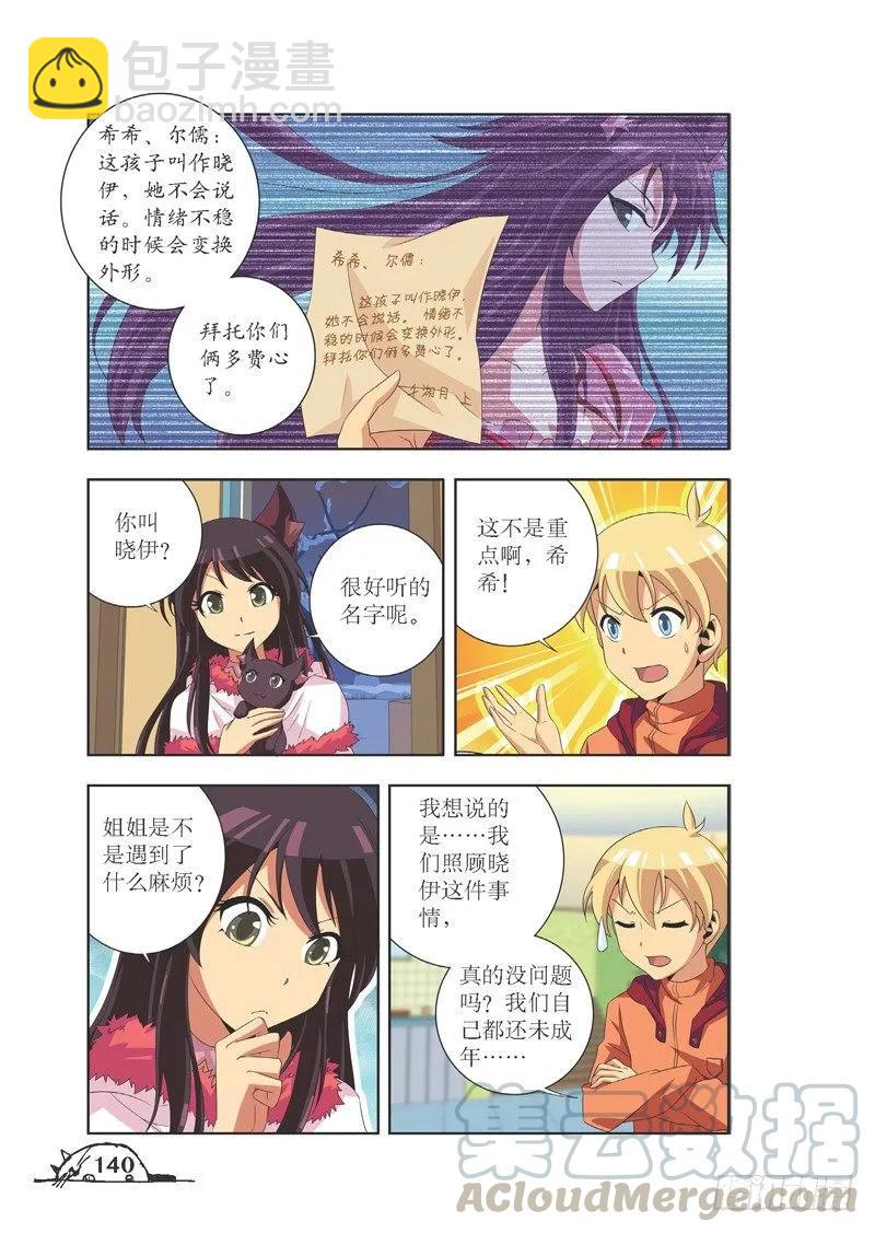 第89话-第89话