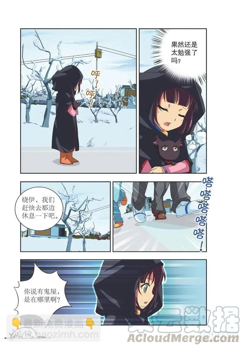 第91话-第91话