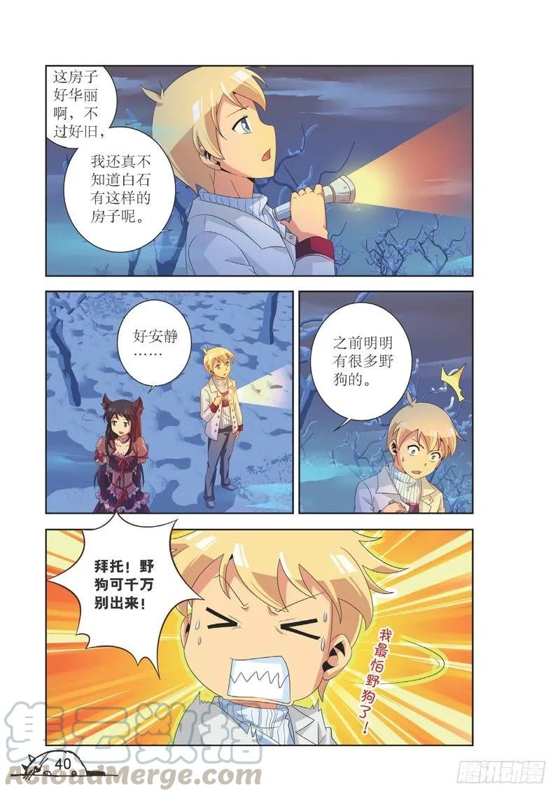 第95话-第95话
