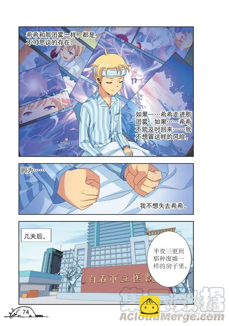 第99话-第99话