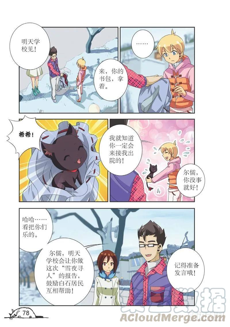 第99话-第99话
