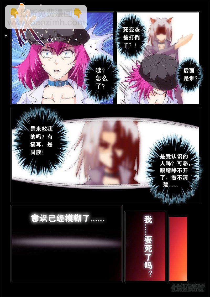 01 登录地球-第1话