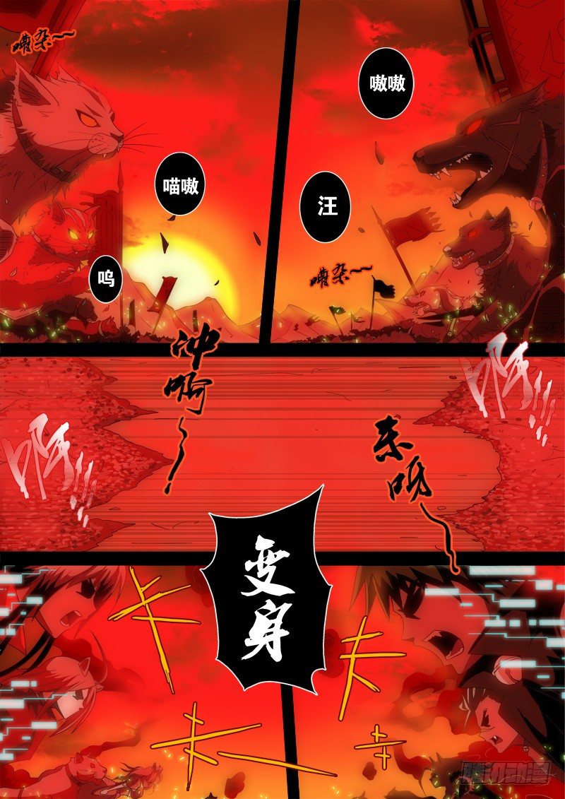 01 登录地球-第1话