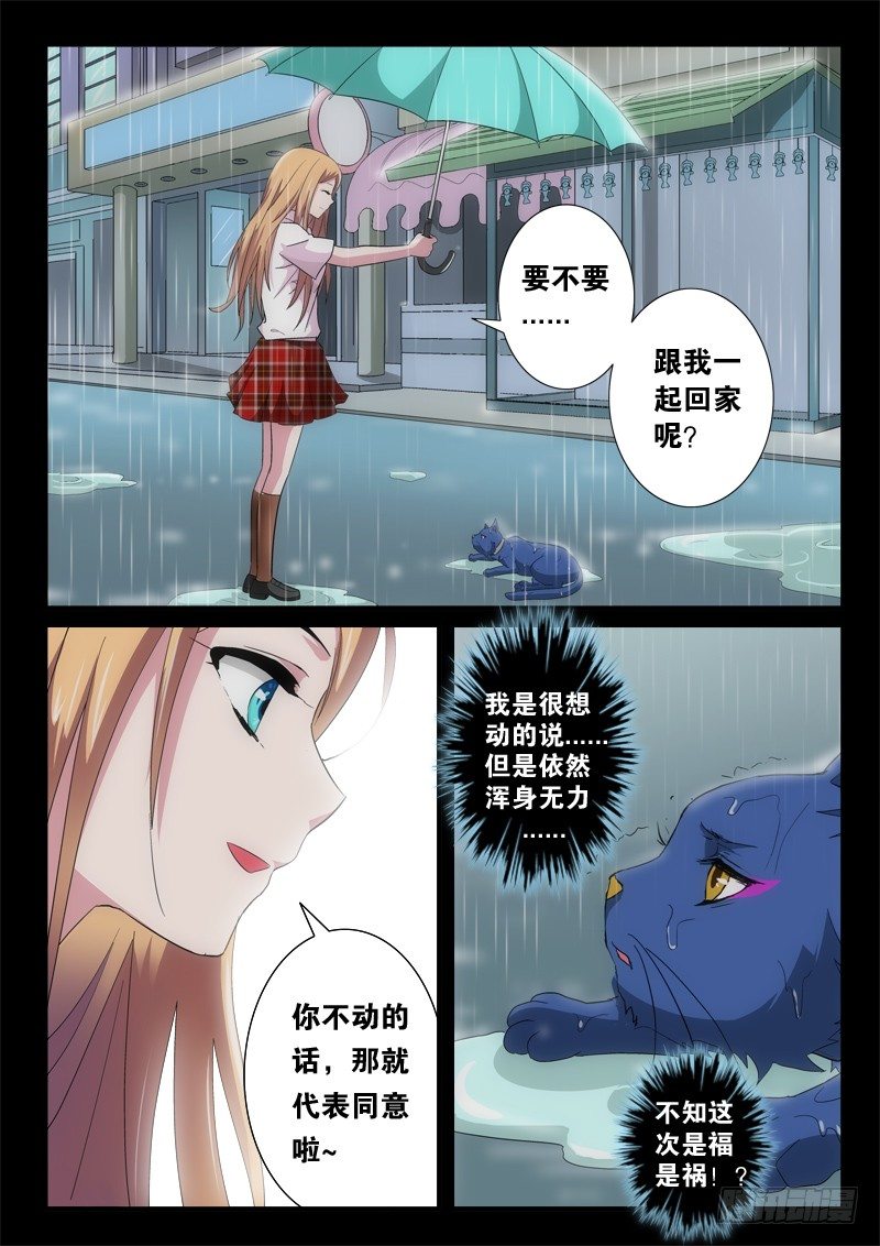 01 登录地球-第1话