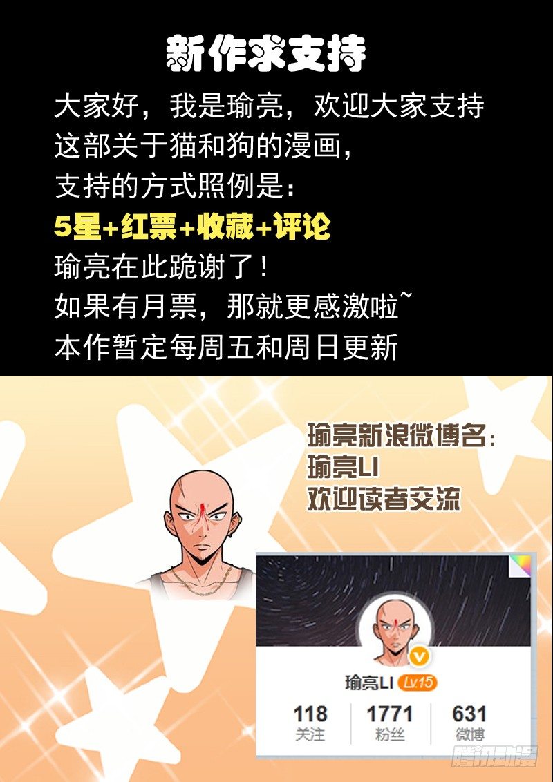 01 登录地球-第1话