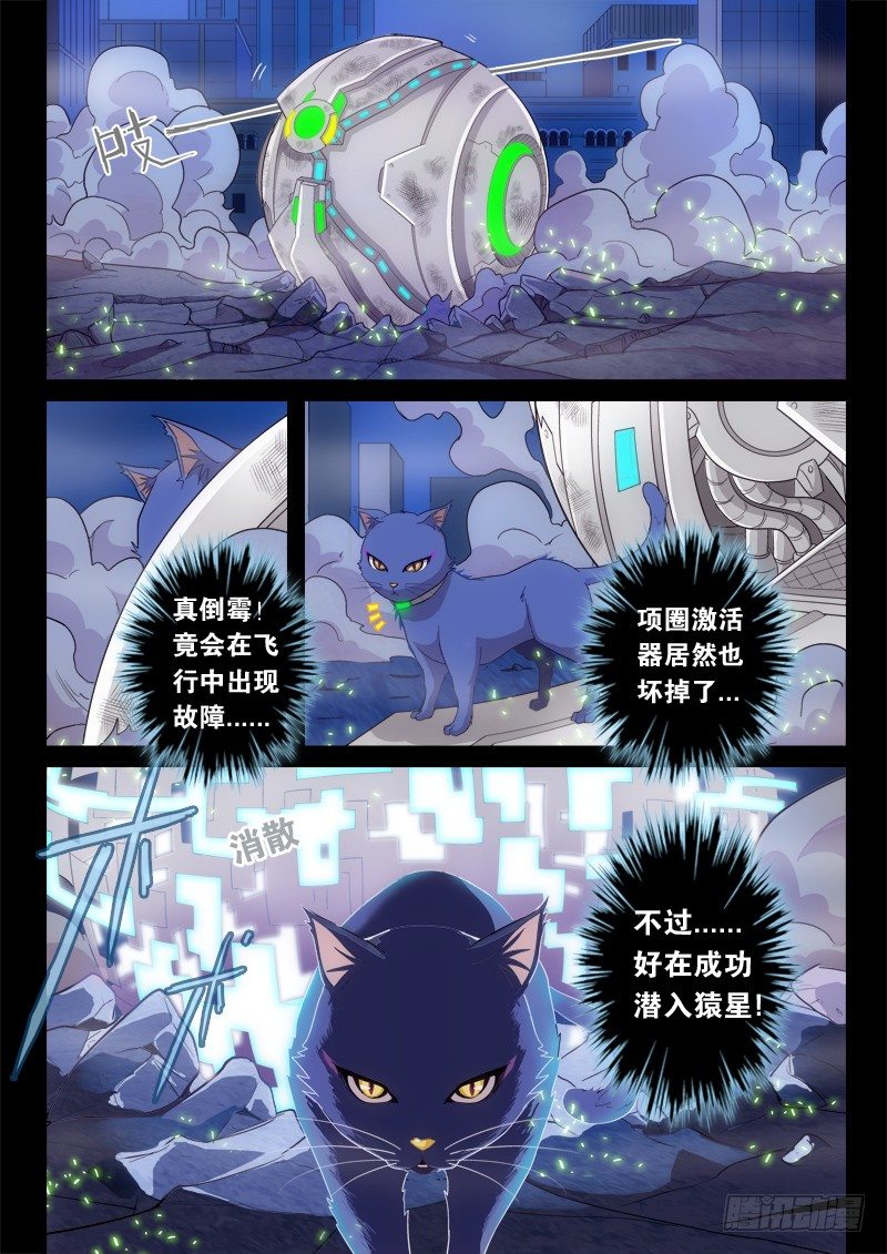 01 登录地球-第1话