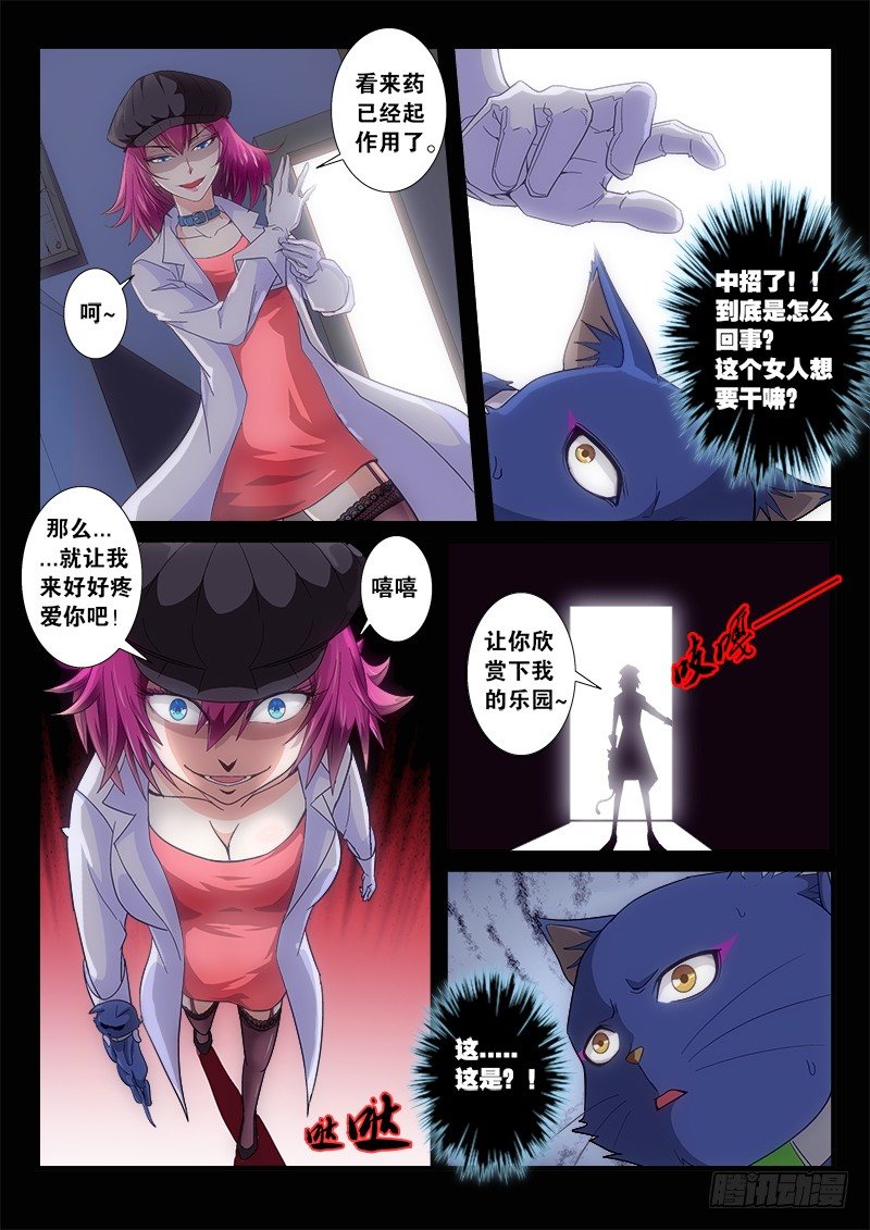 01 登录地球-第1话