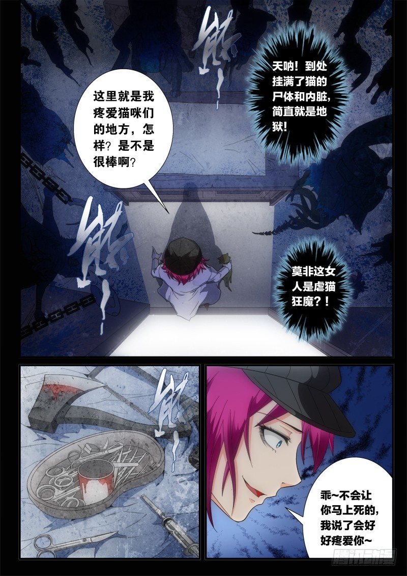 01 登录地球-第1话