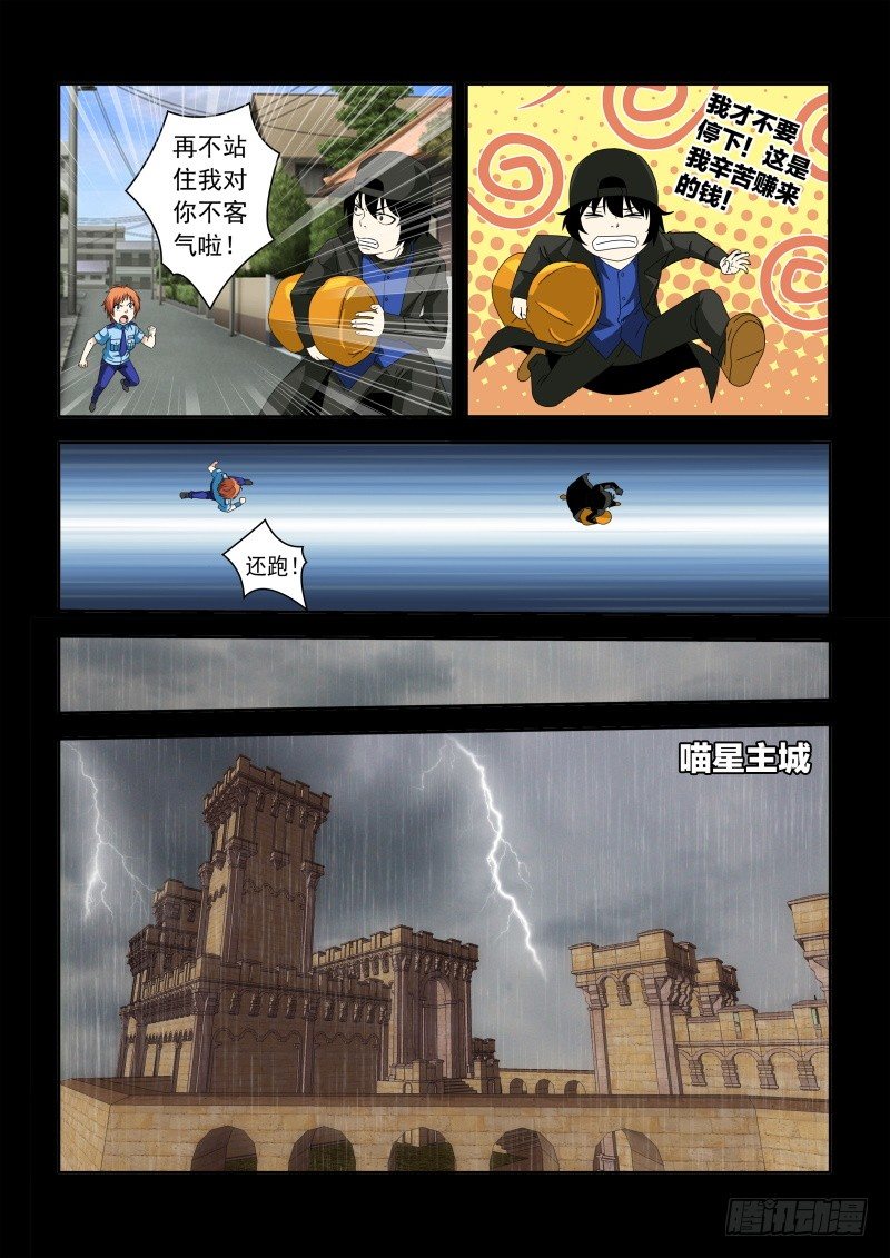 11 乱奕的阴谋-第13话