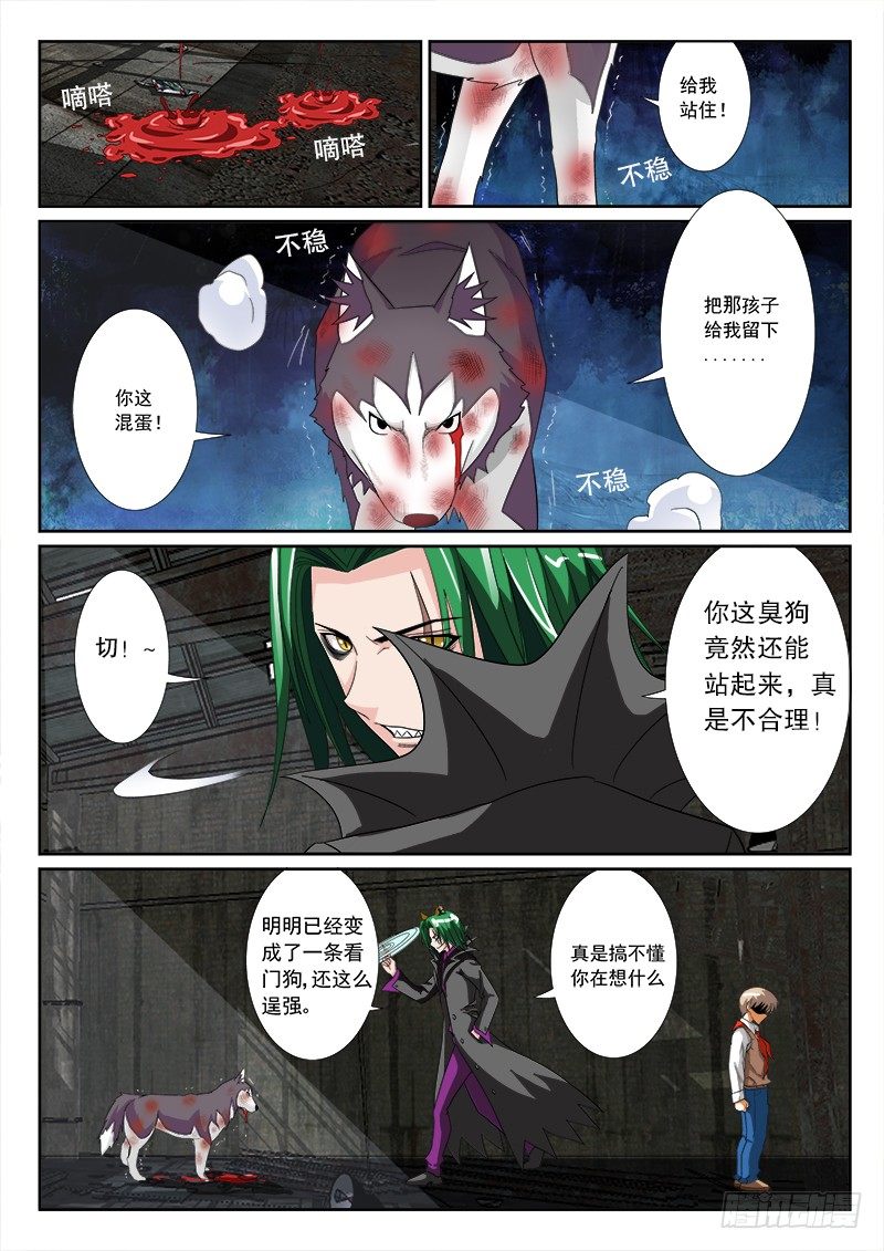 17 奄奄一息-第19话