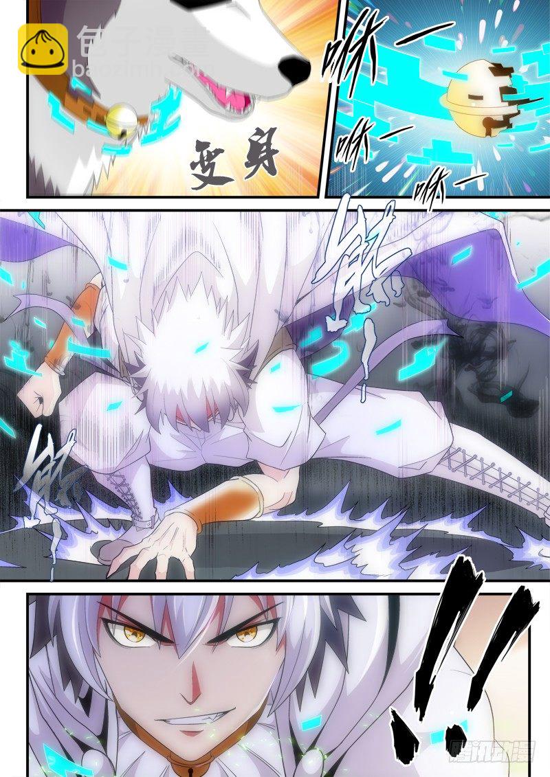 03 猫狗杀(上）-第3话