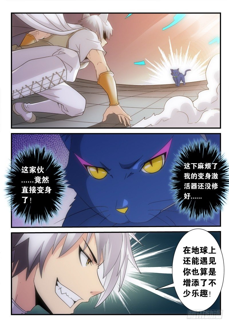 03 猫狗杀(上）-第3话
