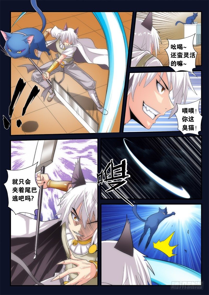 03 猫狗杀(上）-第3话