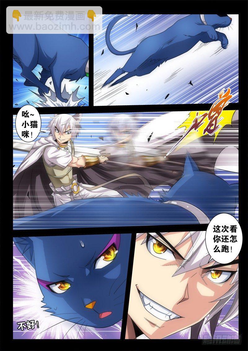 03 猫狗杀(上）-第3话