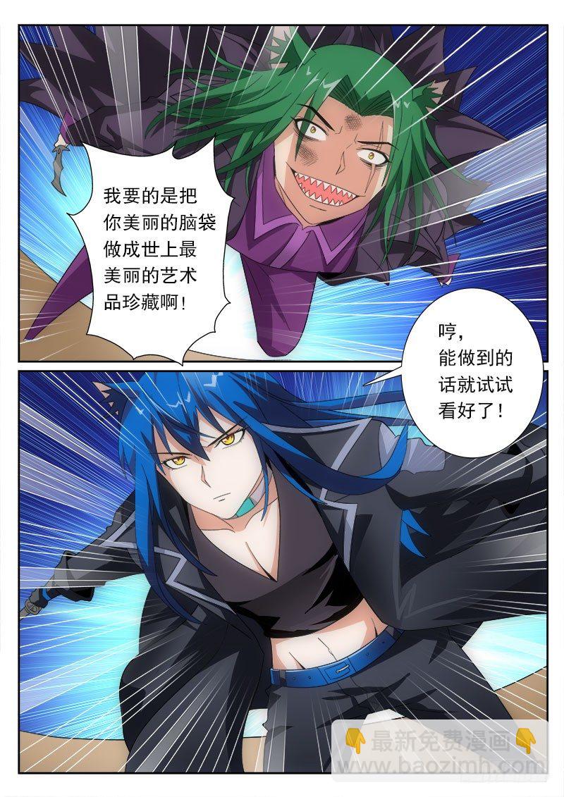 19 一触即发-第21话