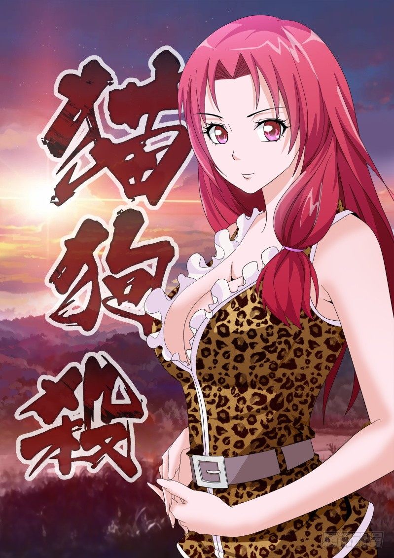 27 救治-第29话
