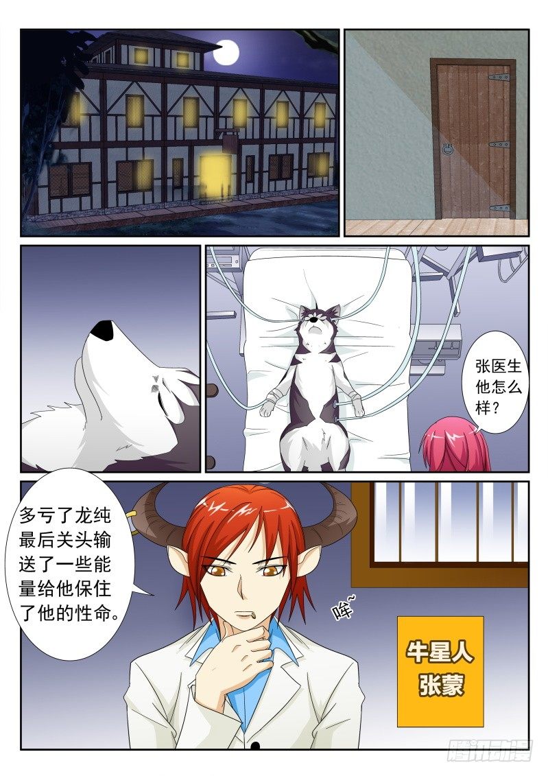 27 救治-第29话