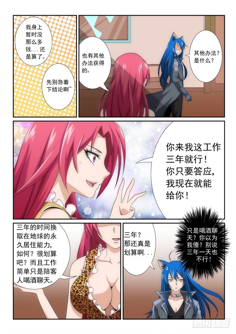 29 努力接客-第31话