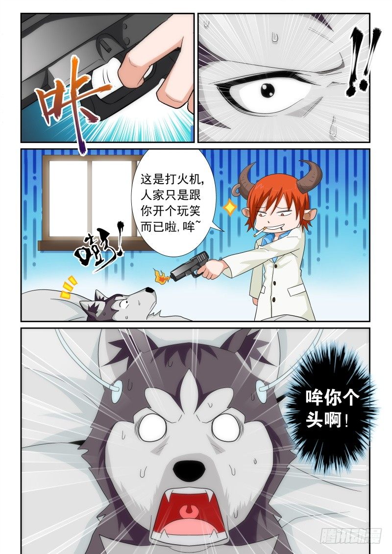 31 找我有什么事-第33话