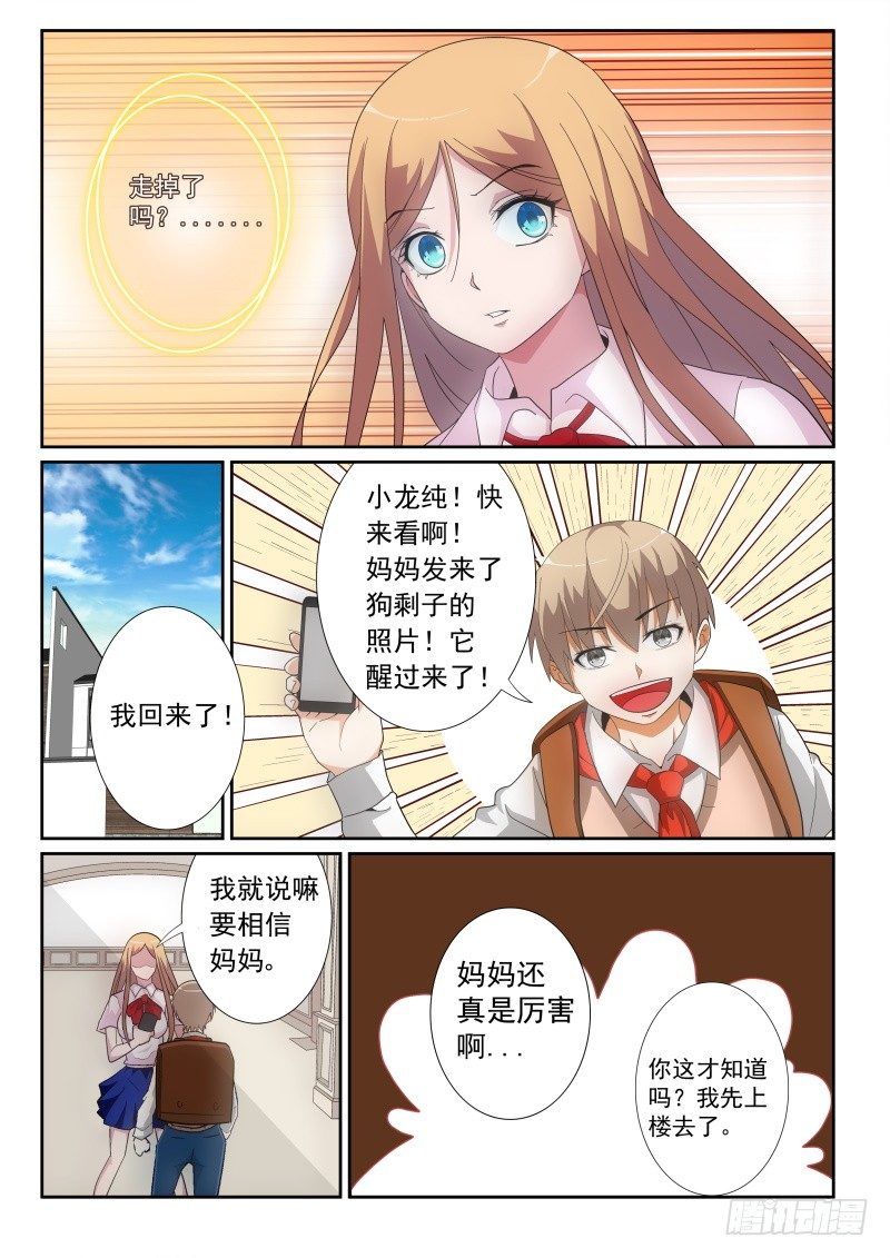 31 找我有什么事-第33话