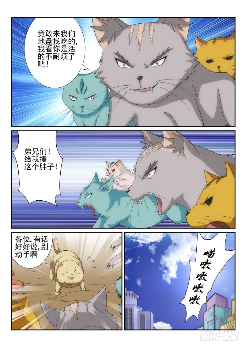 33.薇安-第35话