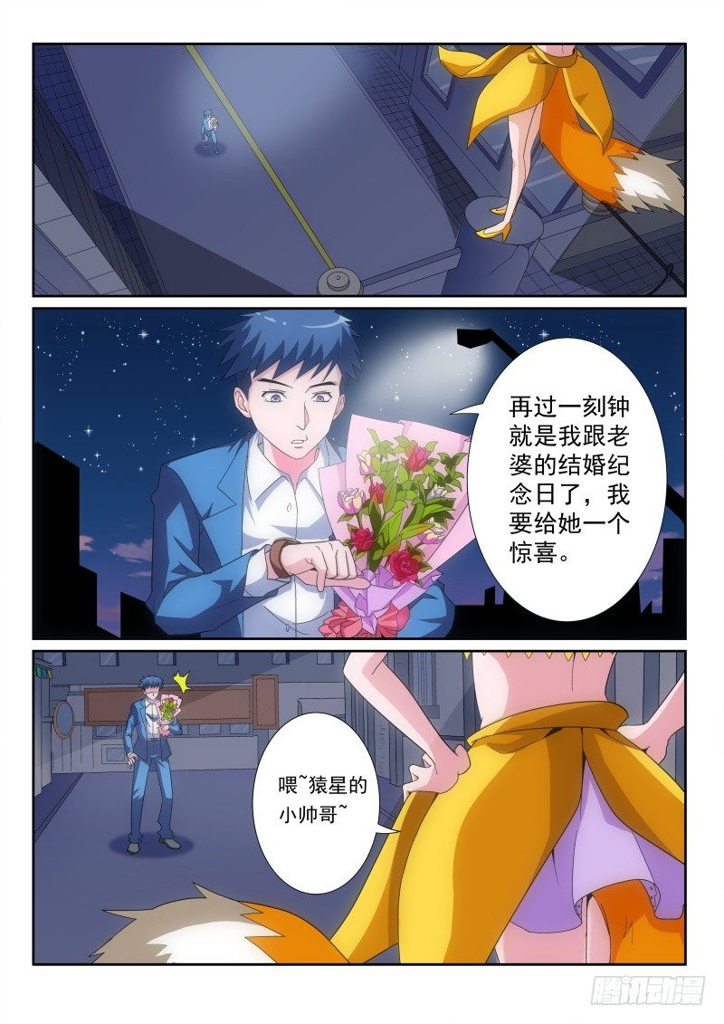 33.薇安-第35话