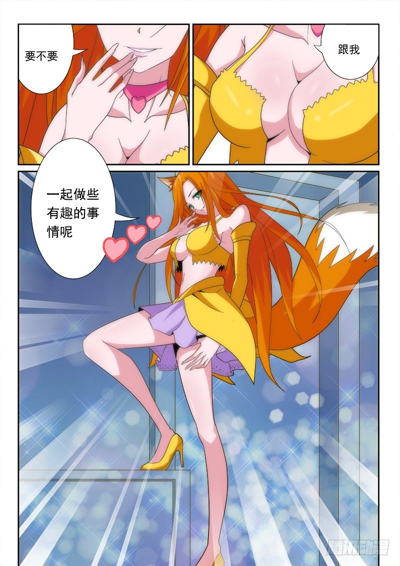 33.薇安-第35话
