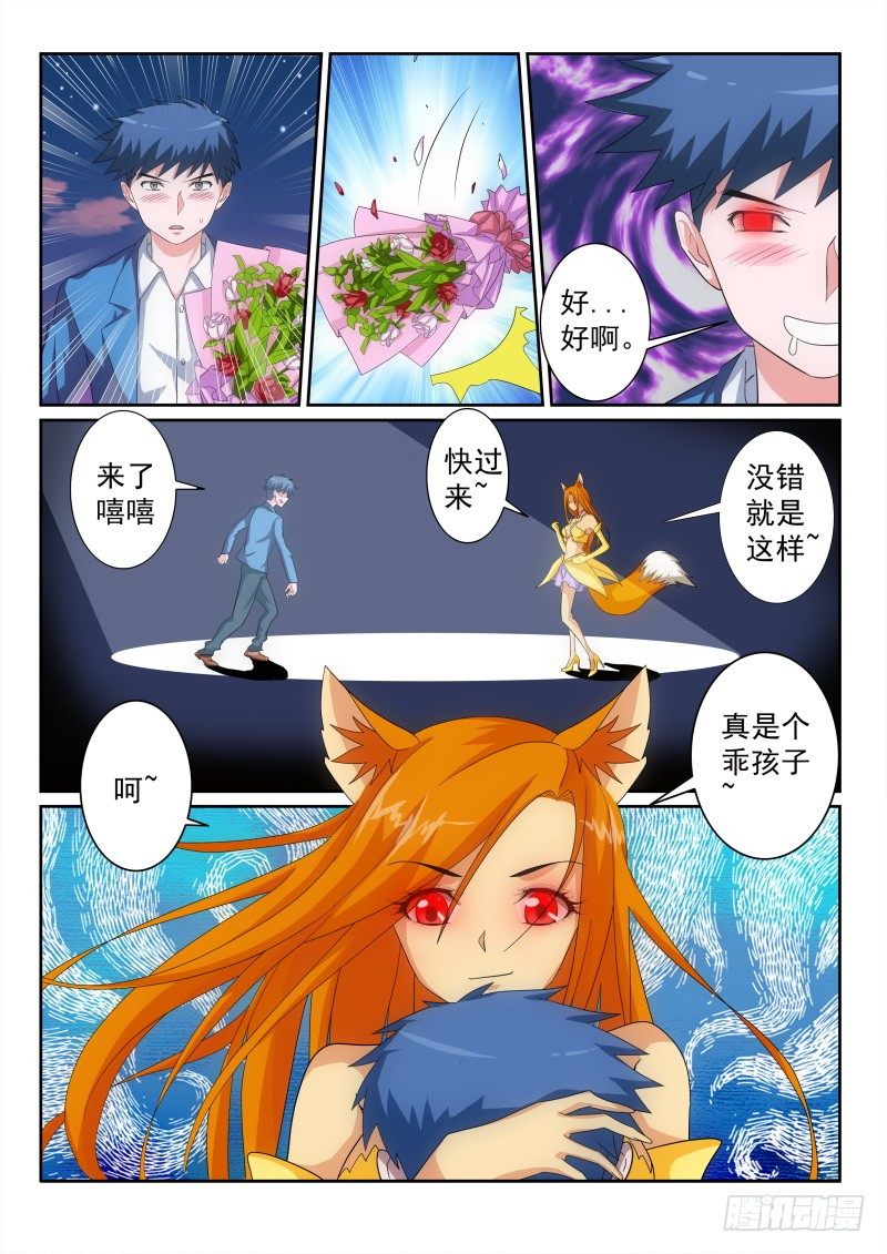 33.薇安-第35话