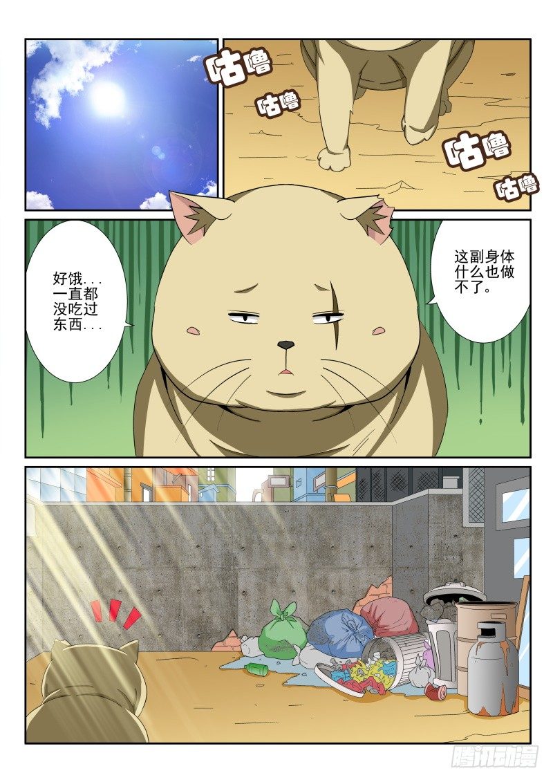 33.薇安-第35话