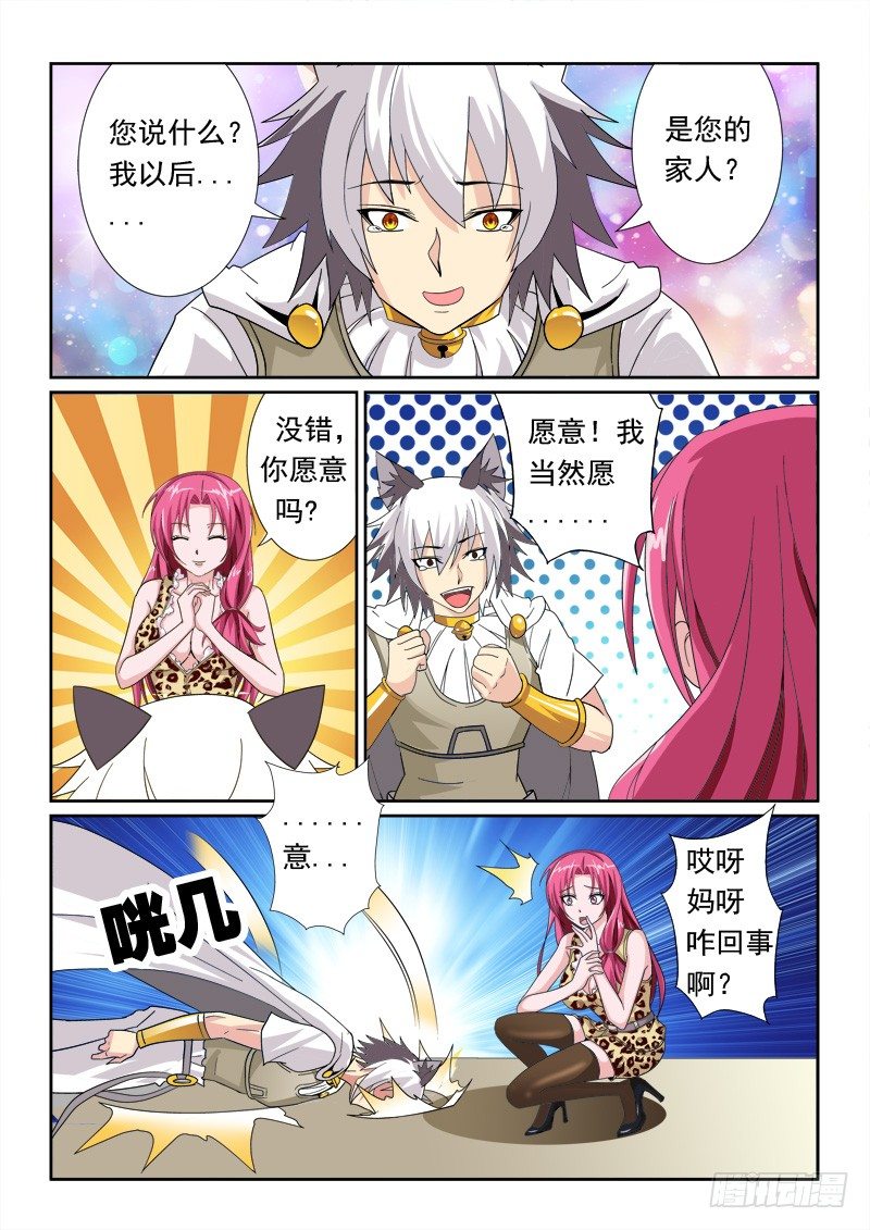35.训练开始!-第37话