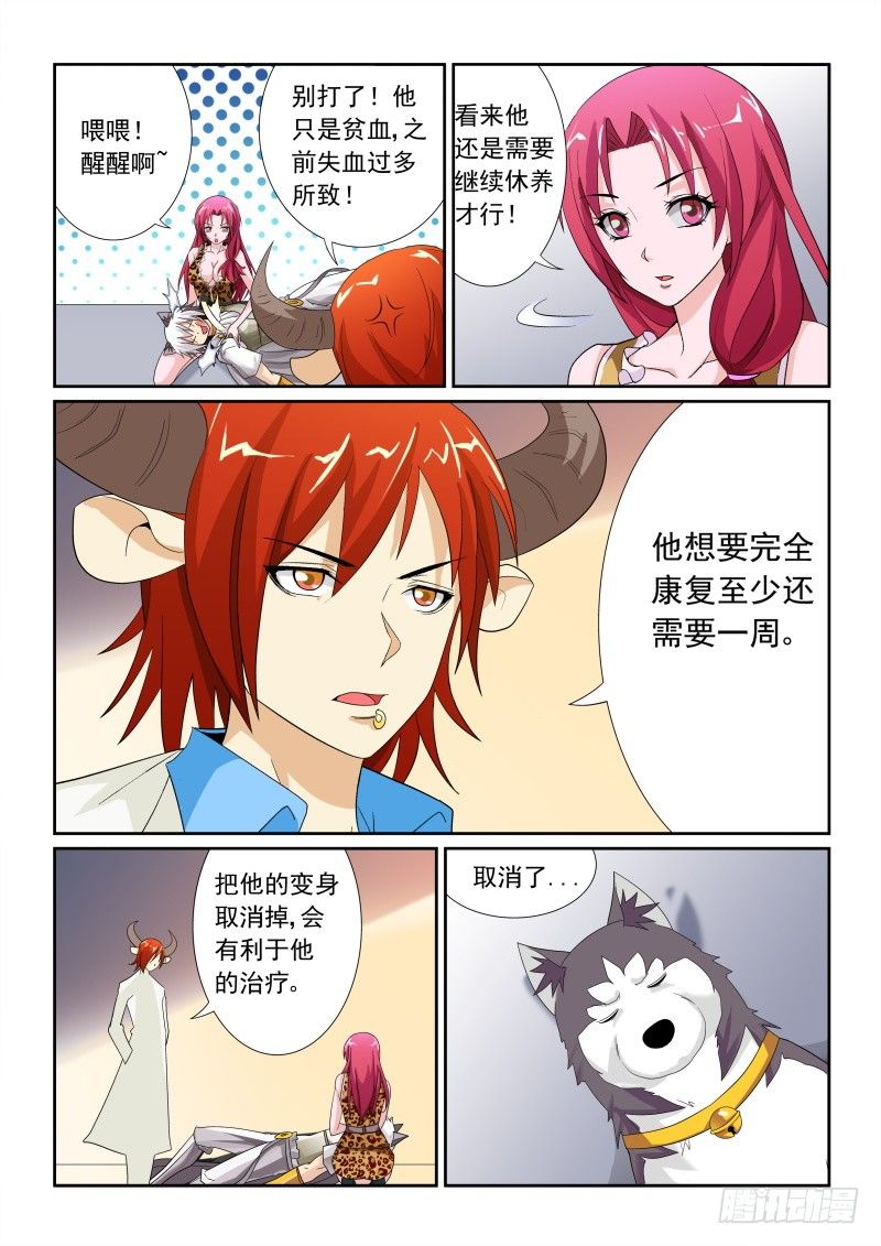 35.训练开始!-第37话