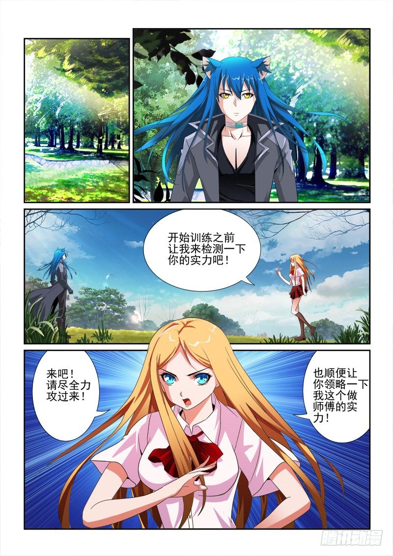 35.训练开始!-第37话