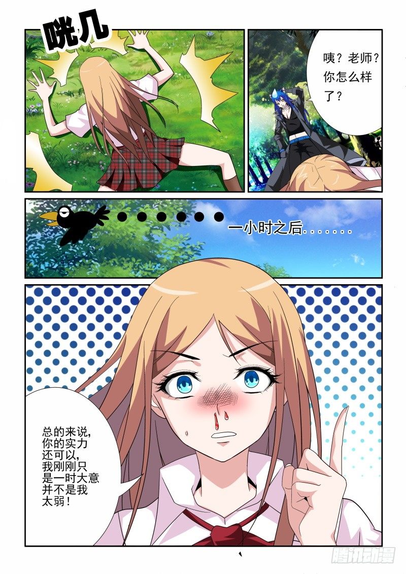 35.训练开始!-第37话
