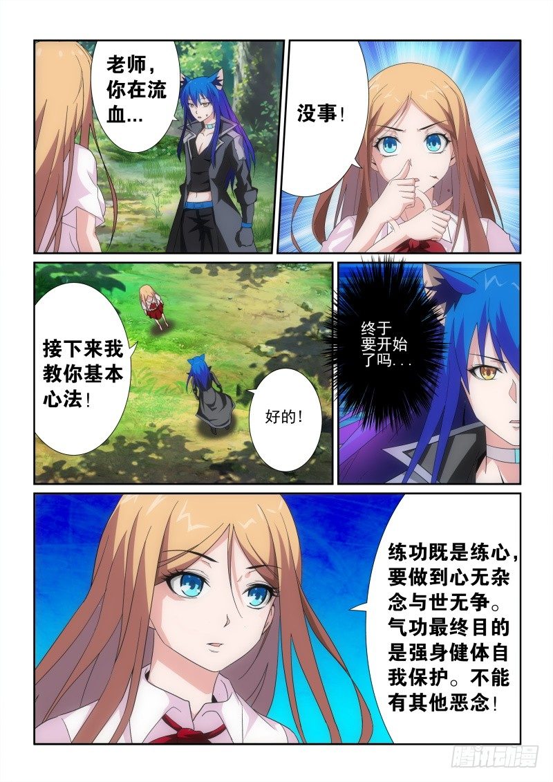 35.训练开始!-第37话