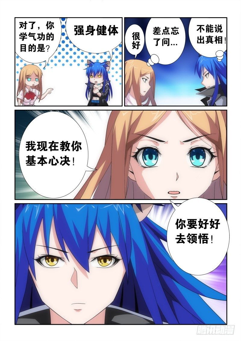 35.训练开始!-第37话