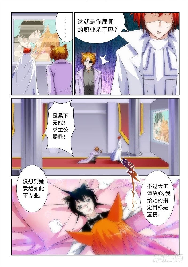 37 因为爱情-第39话